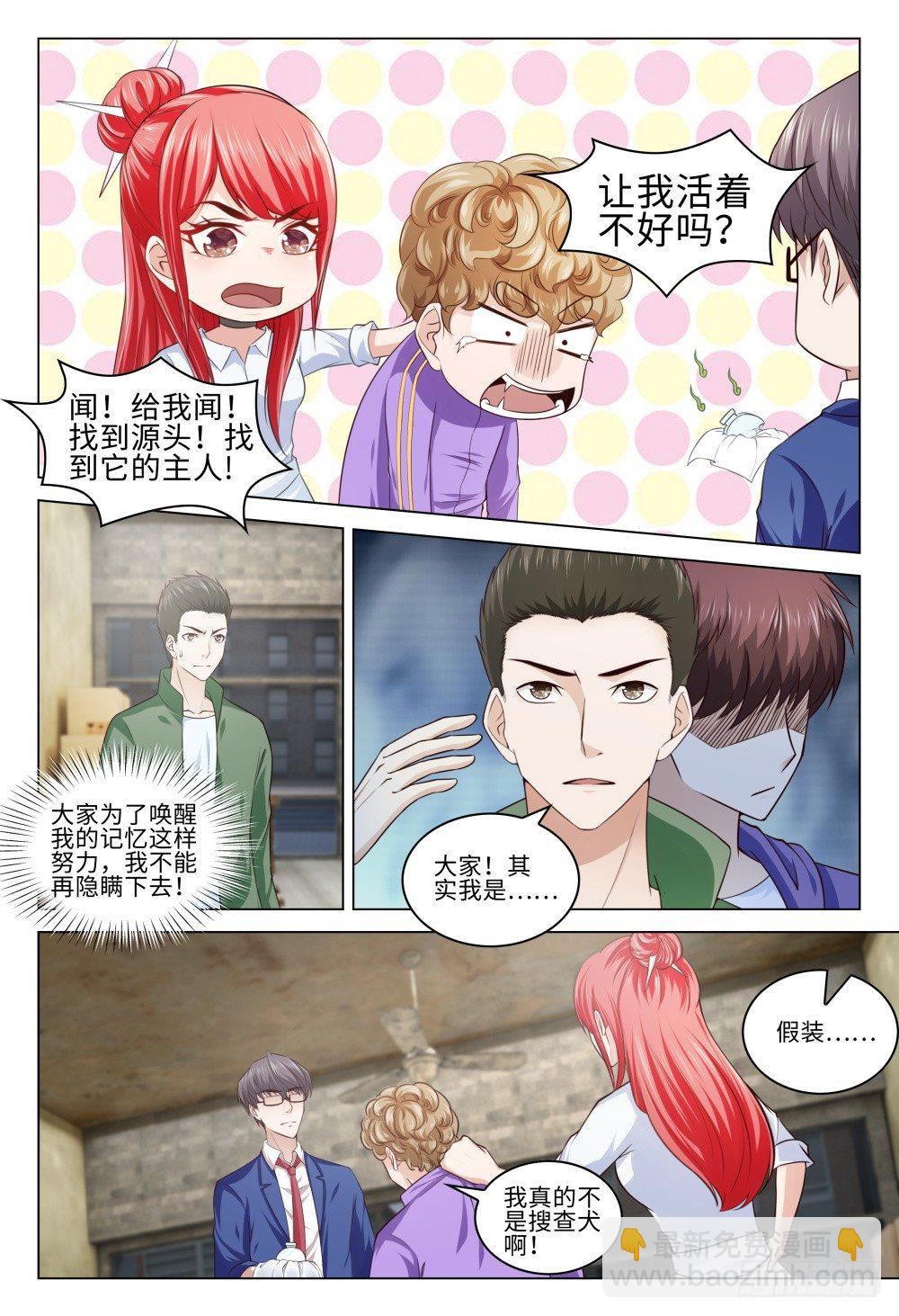 035 人生如戏-第39话