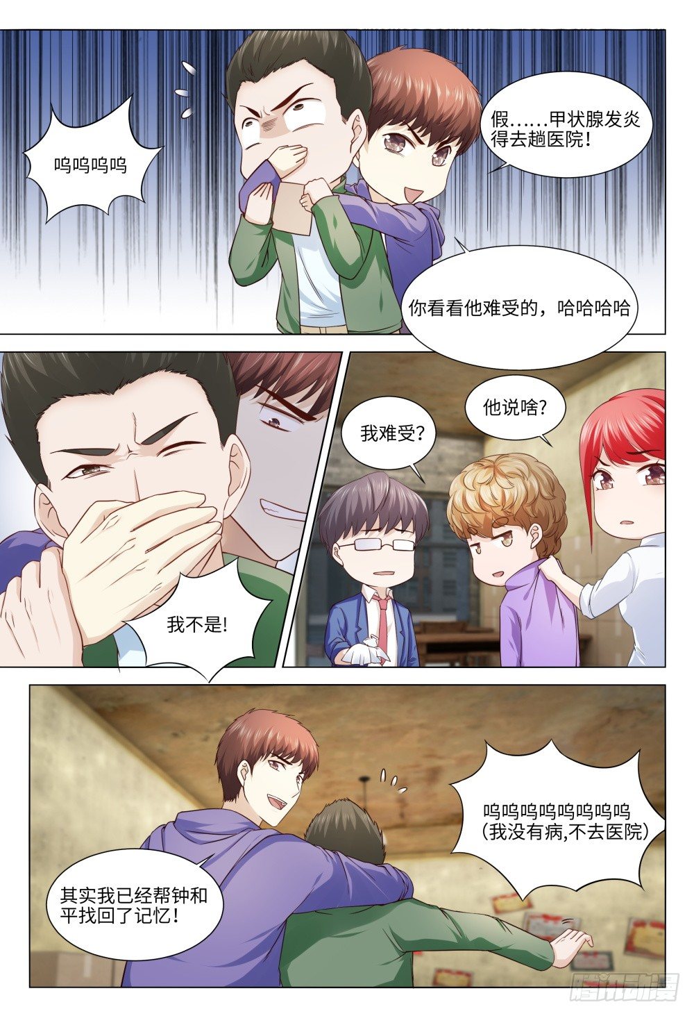 035 人生如戏-第39话