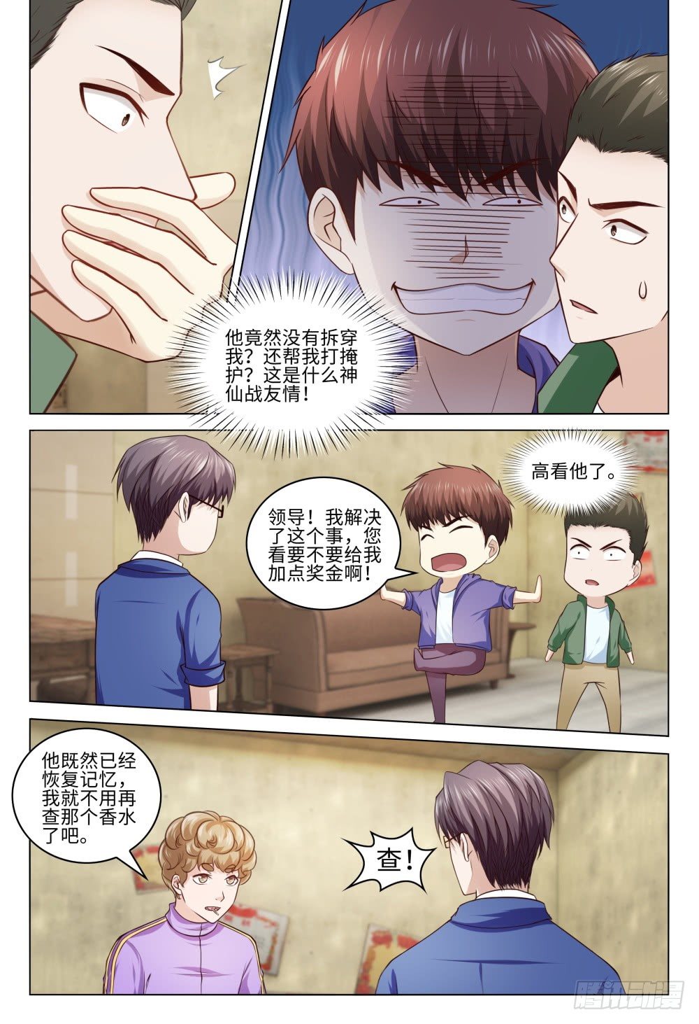 035 人生如戏-第39话