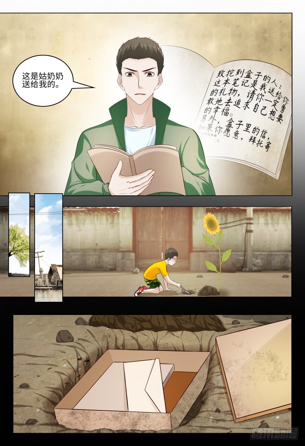 035 人生如戏-第39话