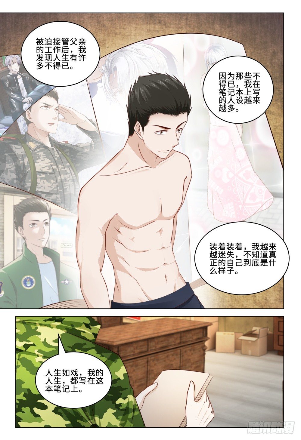 035 人生如戏-第39话