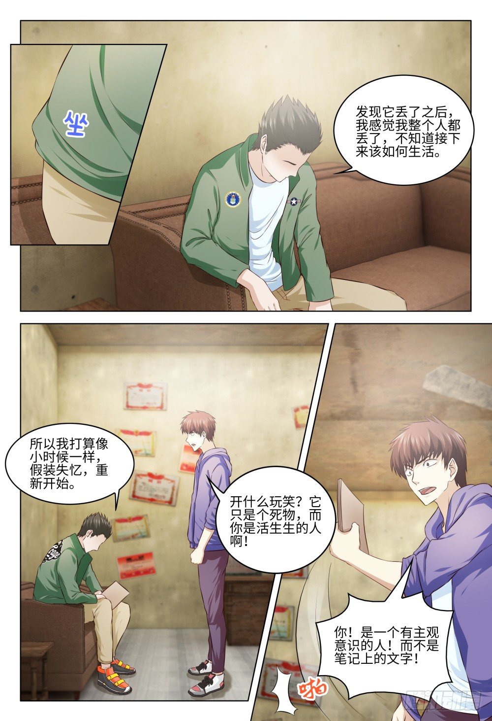 035 人生如戏-第39话