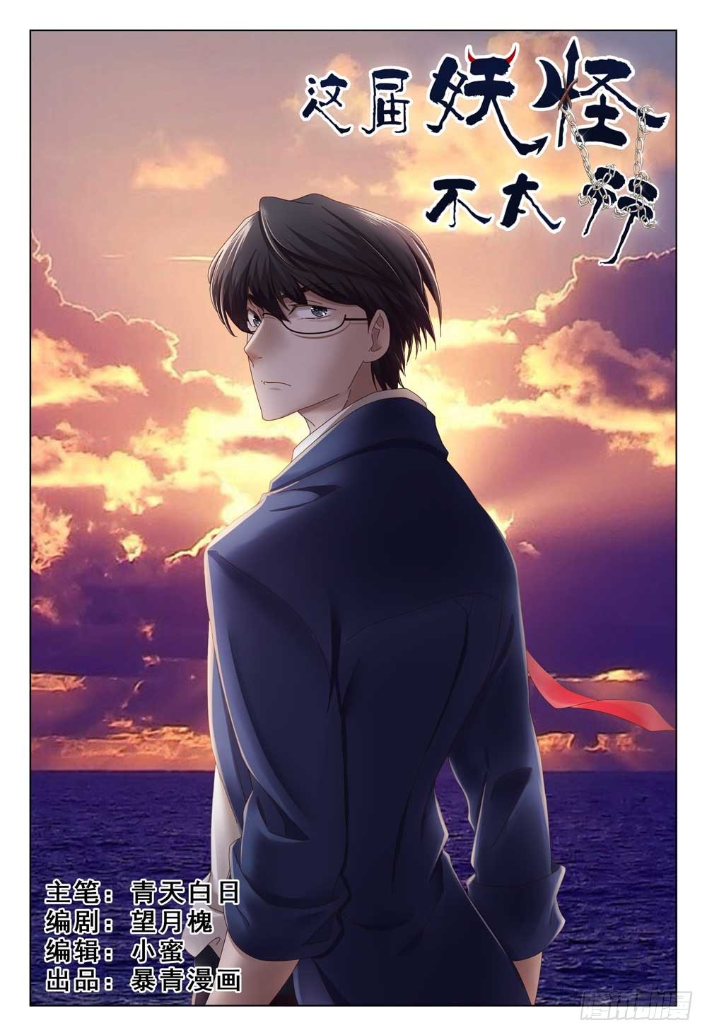 002下 坦白从宽，速来上班-第5话