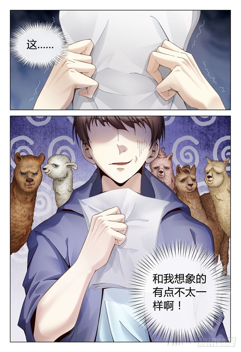 002下 坦白从宽，速来上班-第5话