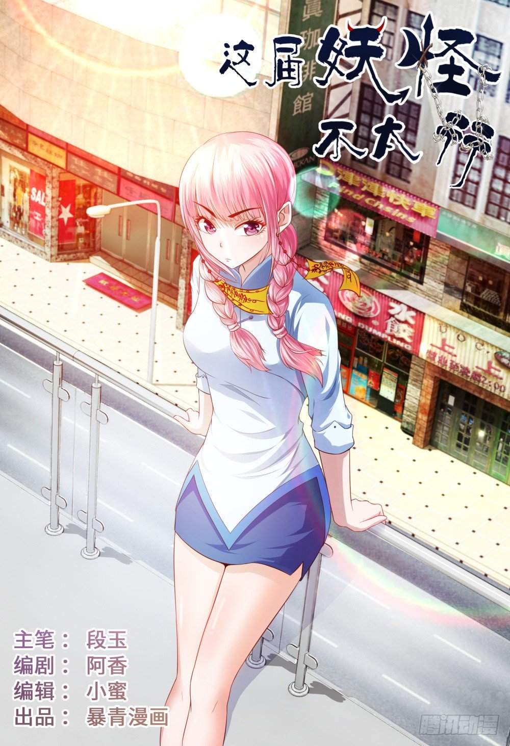 037 有人打架不要随意围观-第41话