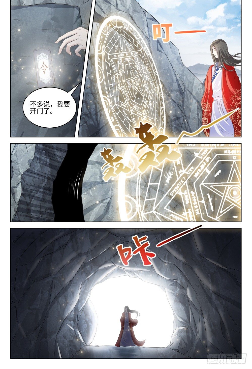 037 有人打架不要随意围观-第41话