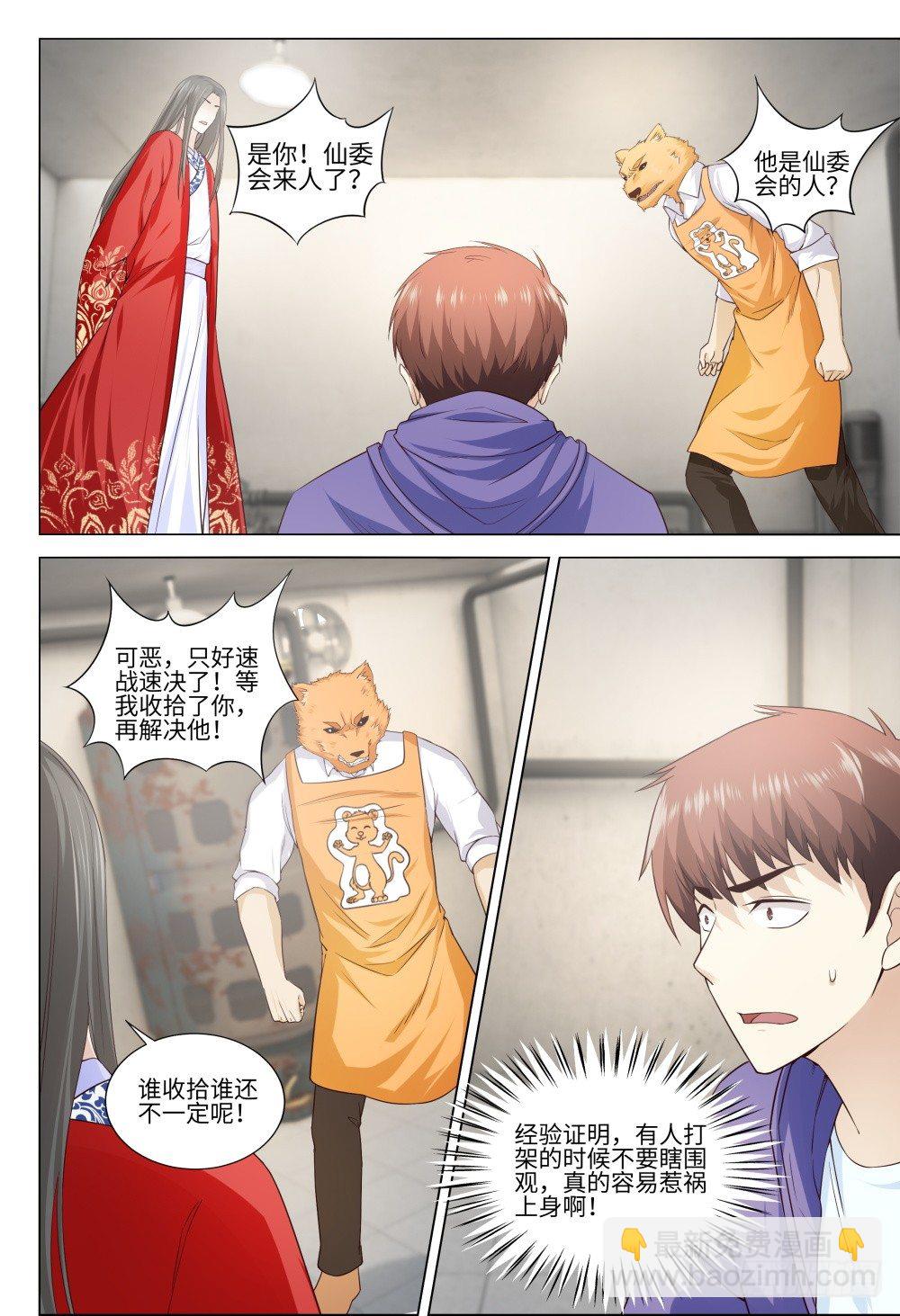 037 有人打架不要随意围观-第41话