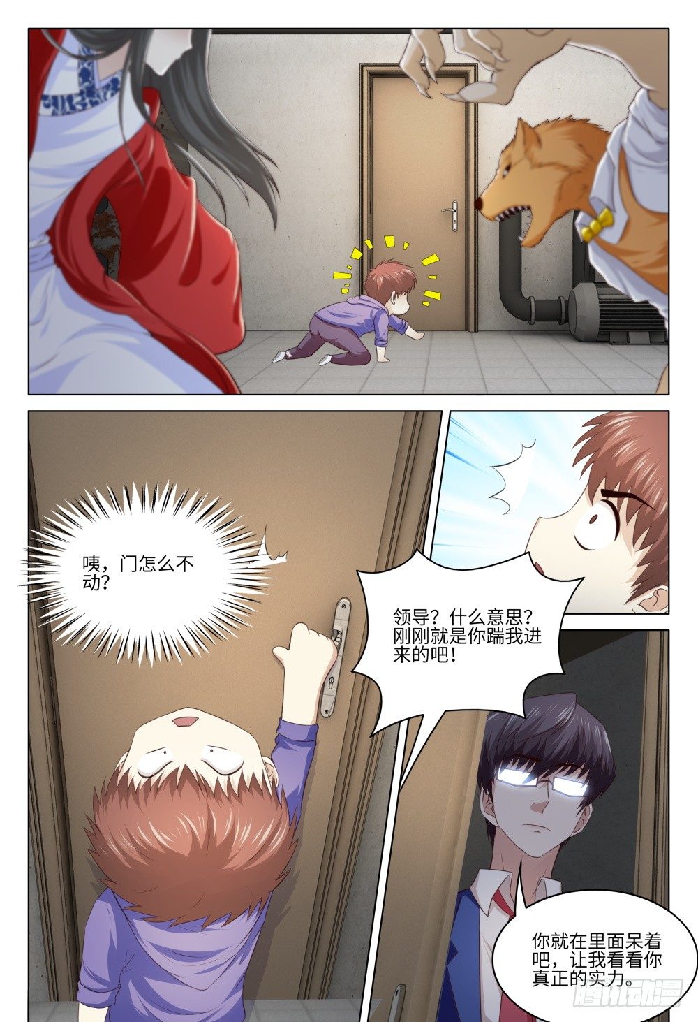 037 有人打架不要随意围观-第41话