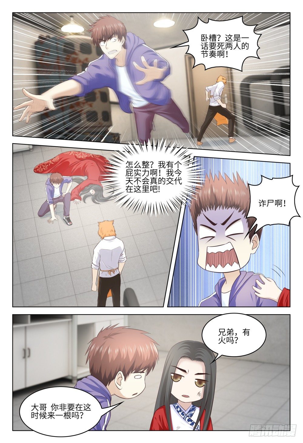 037 有人打架不要随意围观-第41话