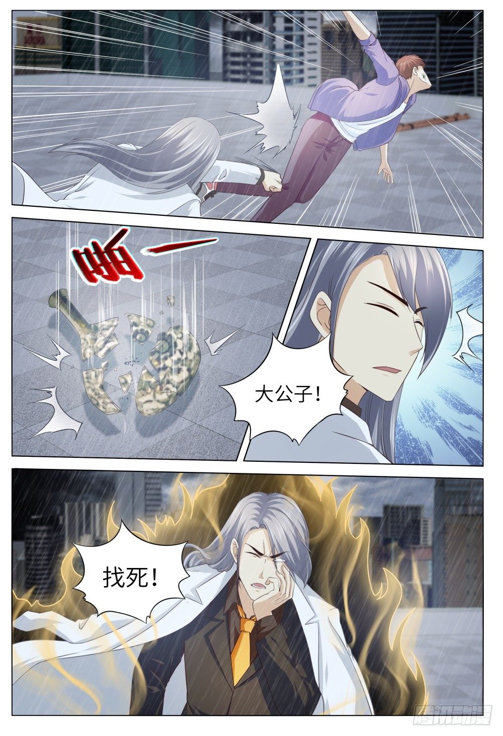 039 是人是妖重要吗-第43话