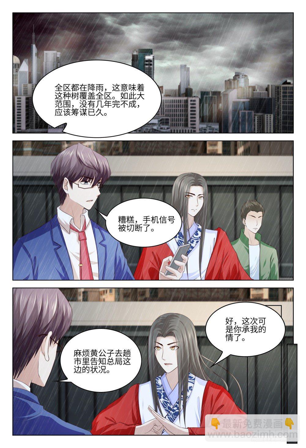 039 是人是妖重要吗-第43话