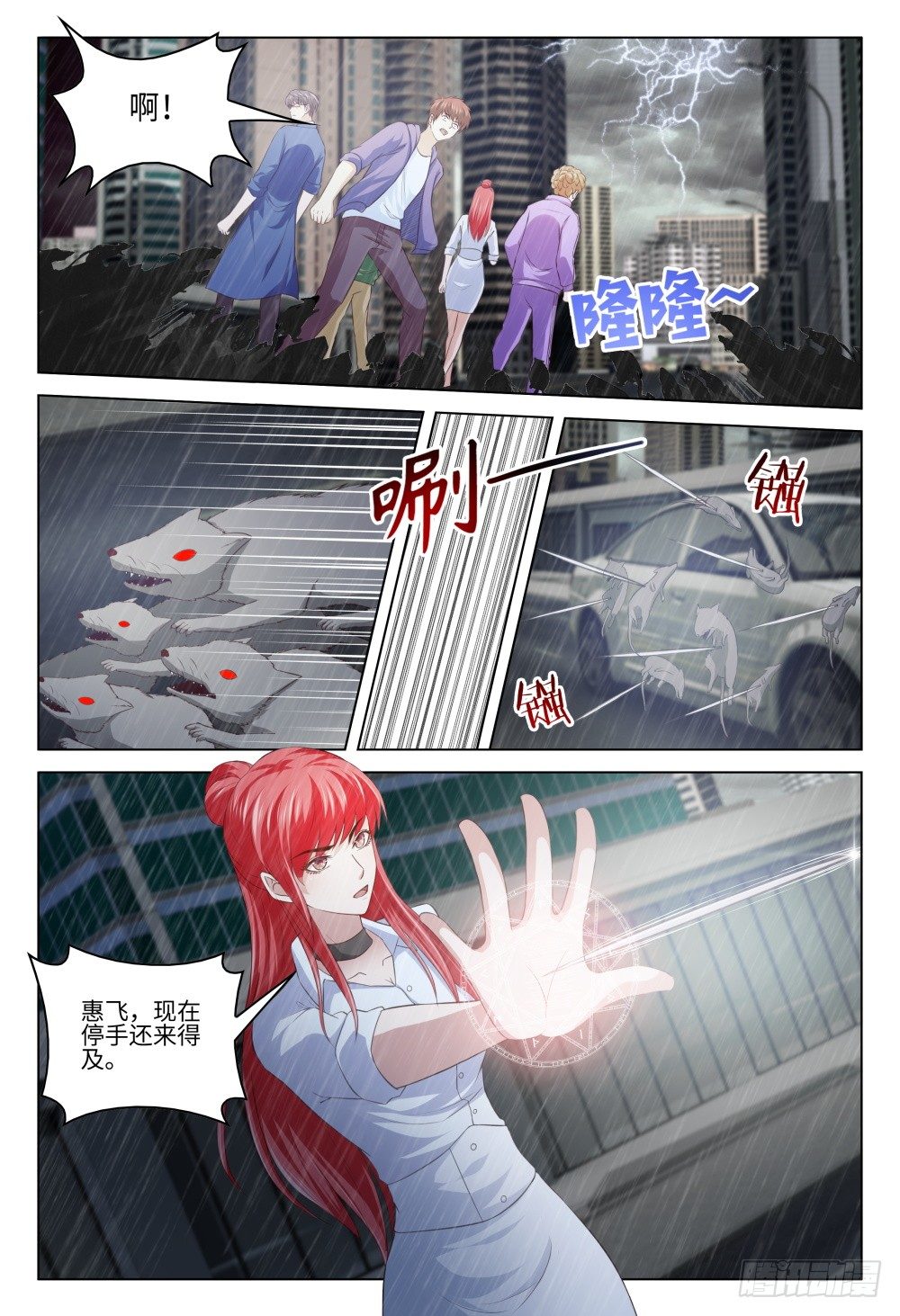 039 是人是妖重要吗-第43话