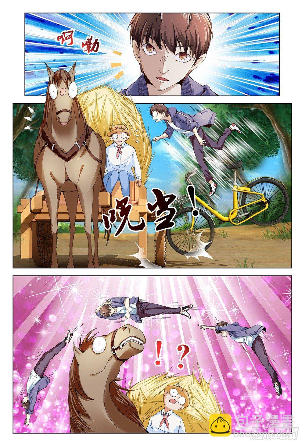 003下 神秘部门看的可不是表象-第7话