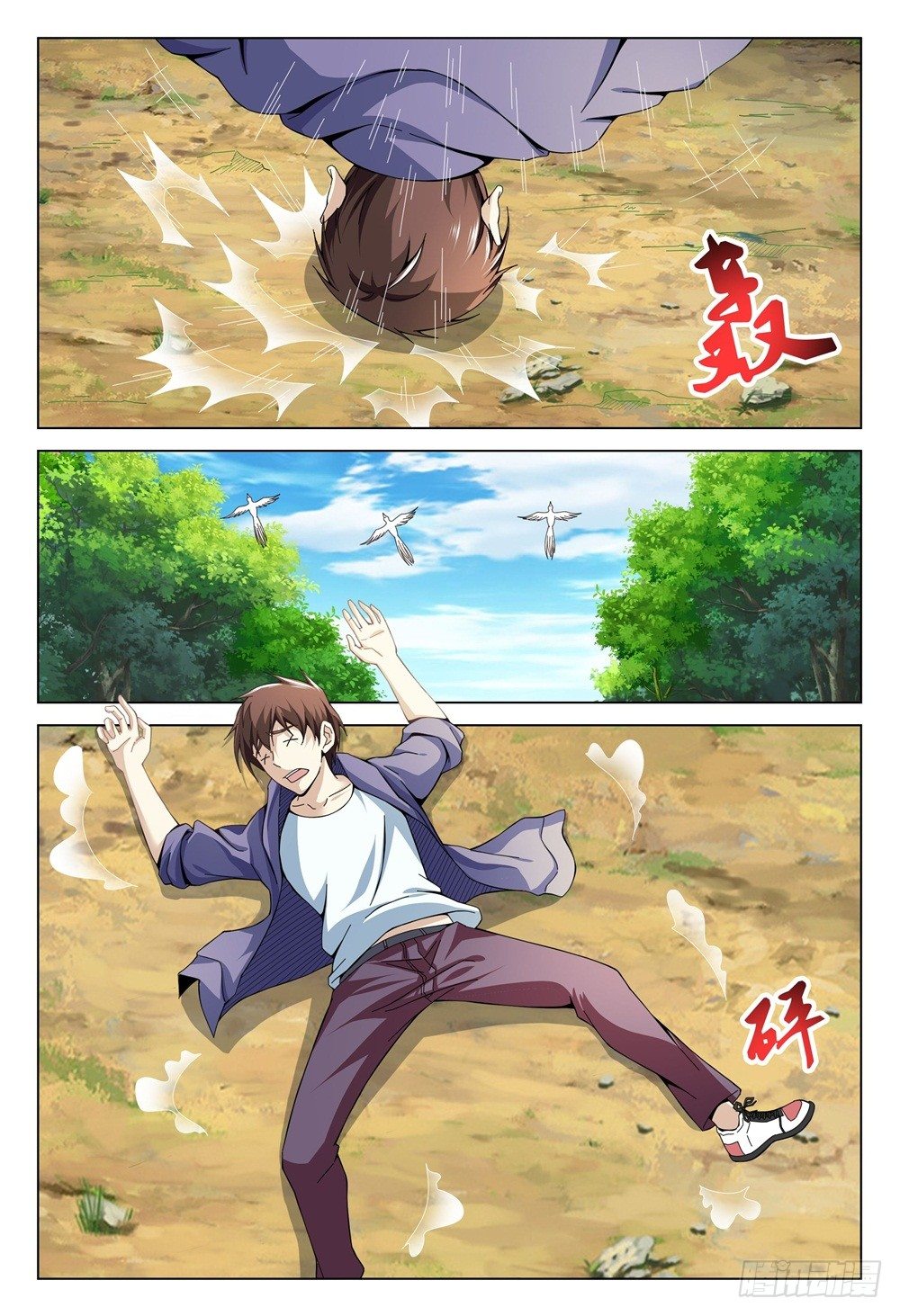 003下 神秘部门看的可不是表象-第7话