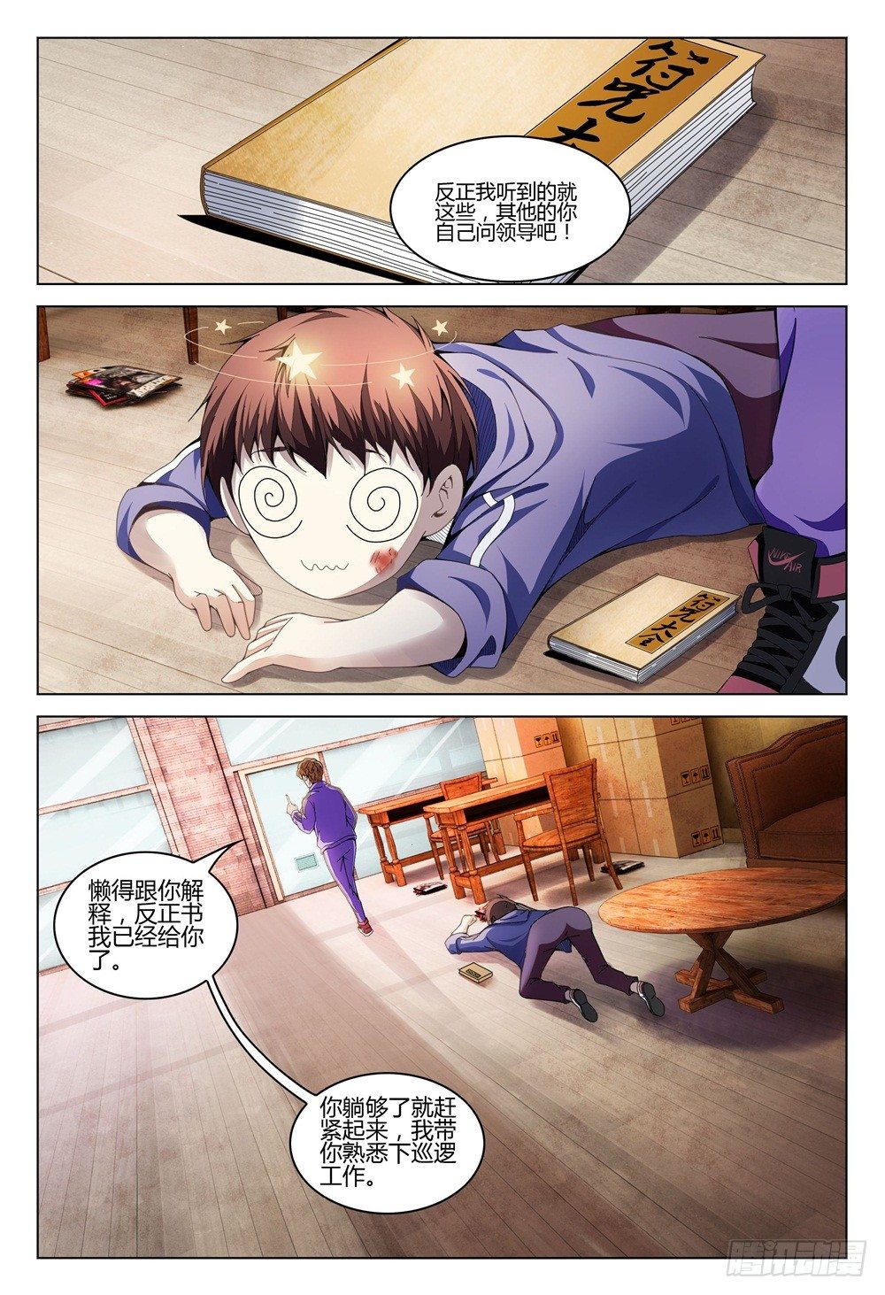 003下 神秘部门看的可不是表象-第7话