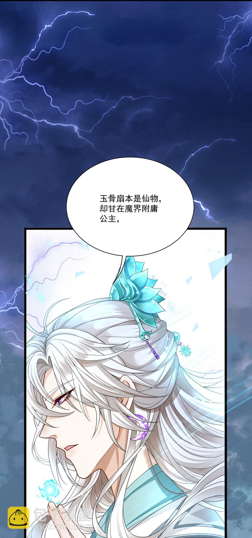 第1话 掉进了虐文系统？(1/2)-第1话