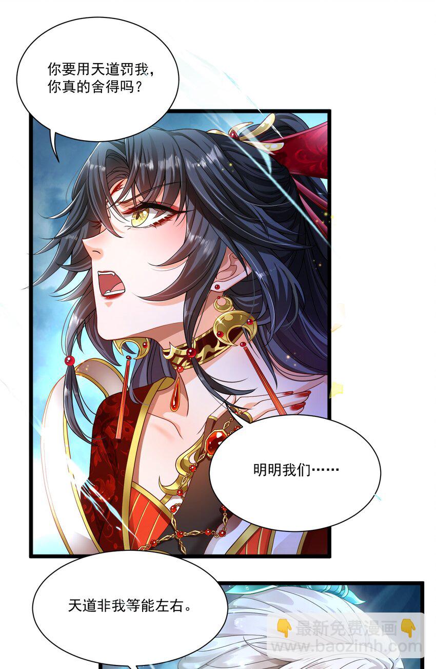 第1话 掉进了虐文系统？(1/2)-第1话