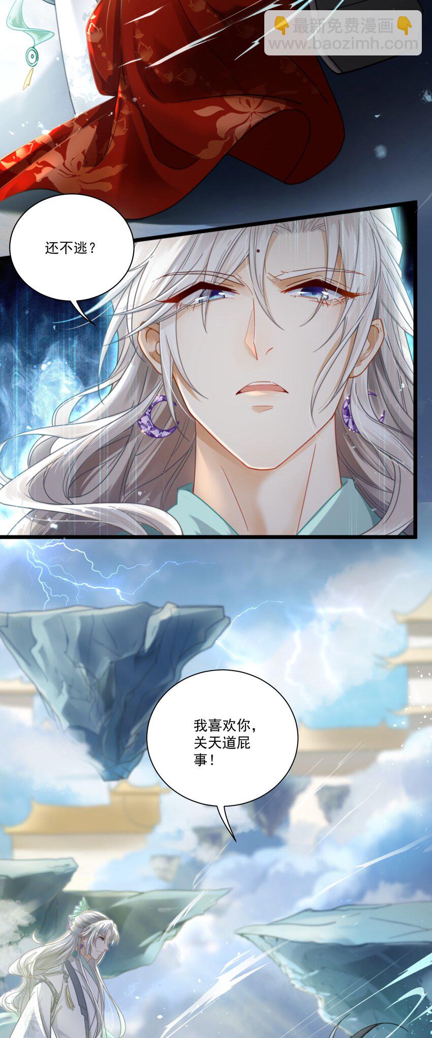 第1话 掉进了虐文系统？(1/2)-第1话