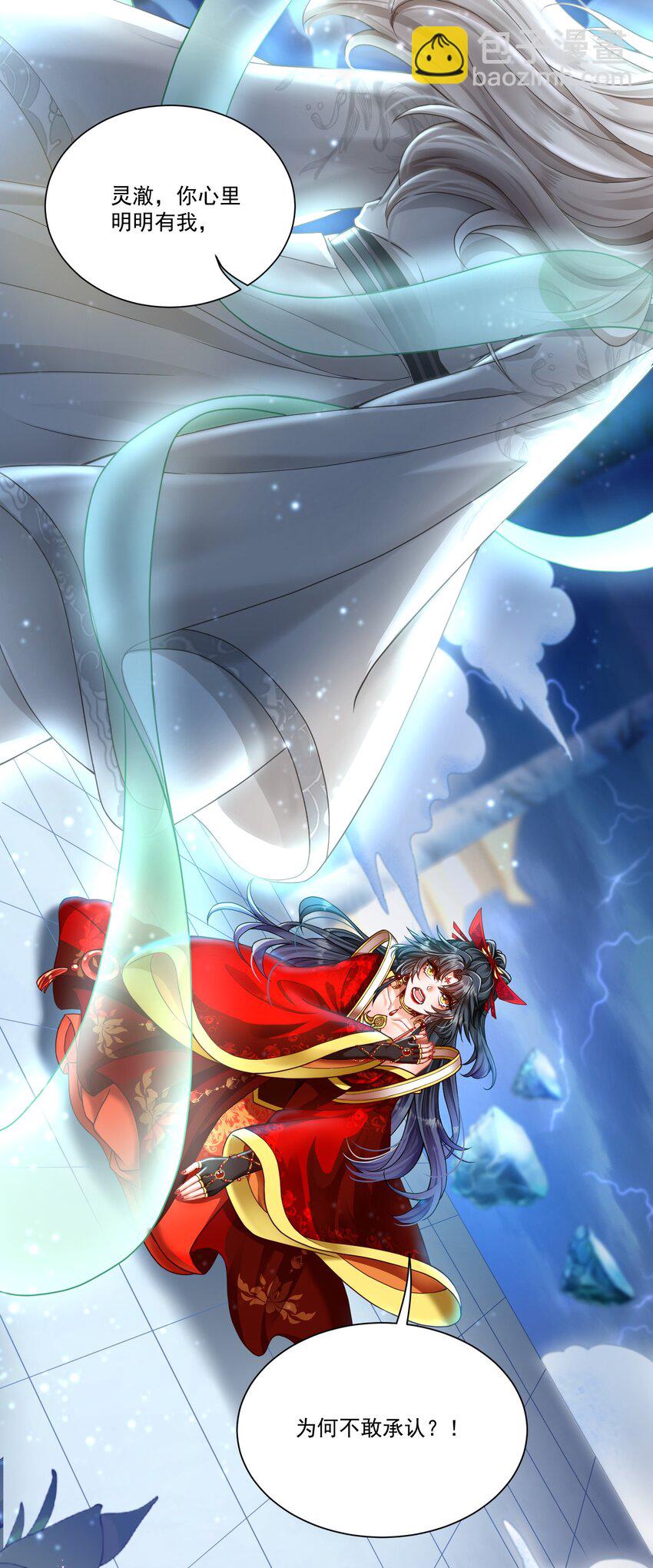 第1话 掉进了虐文系统？(1/2)-第1话