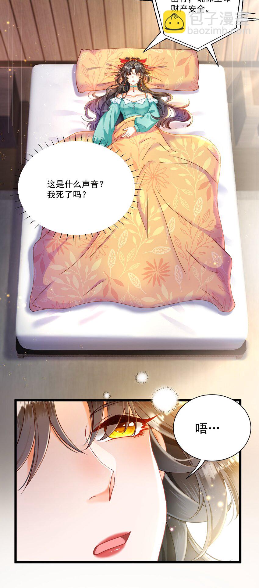 第1话 掉进了虐文系统？(1/2)-第1话