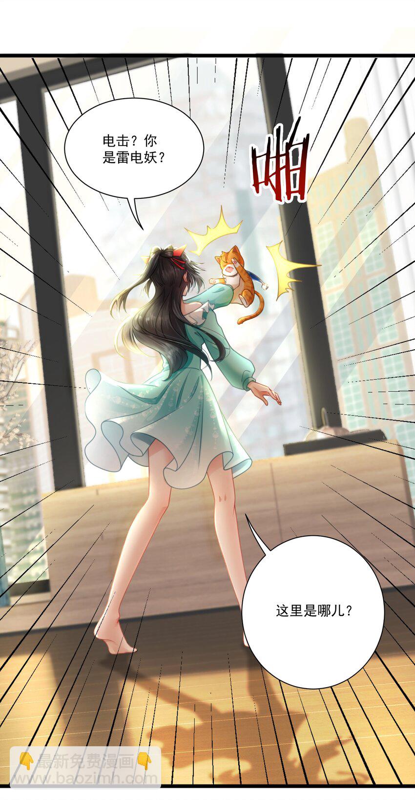 第1话 掉进了虐文系统？(1/2)-第1话