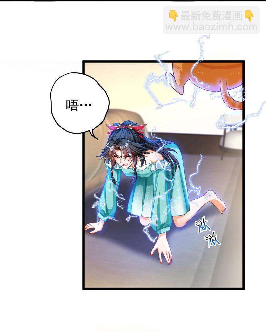 第1话 掉进了虐文系统？(1/2)-第1话