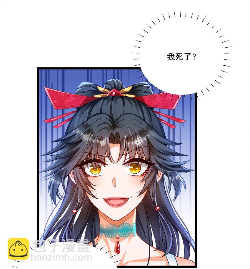 第1话 掉进了虐文系统？(1/2)-第1话