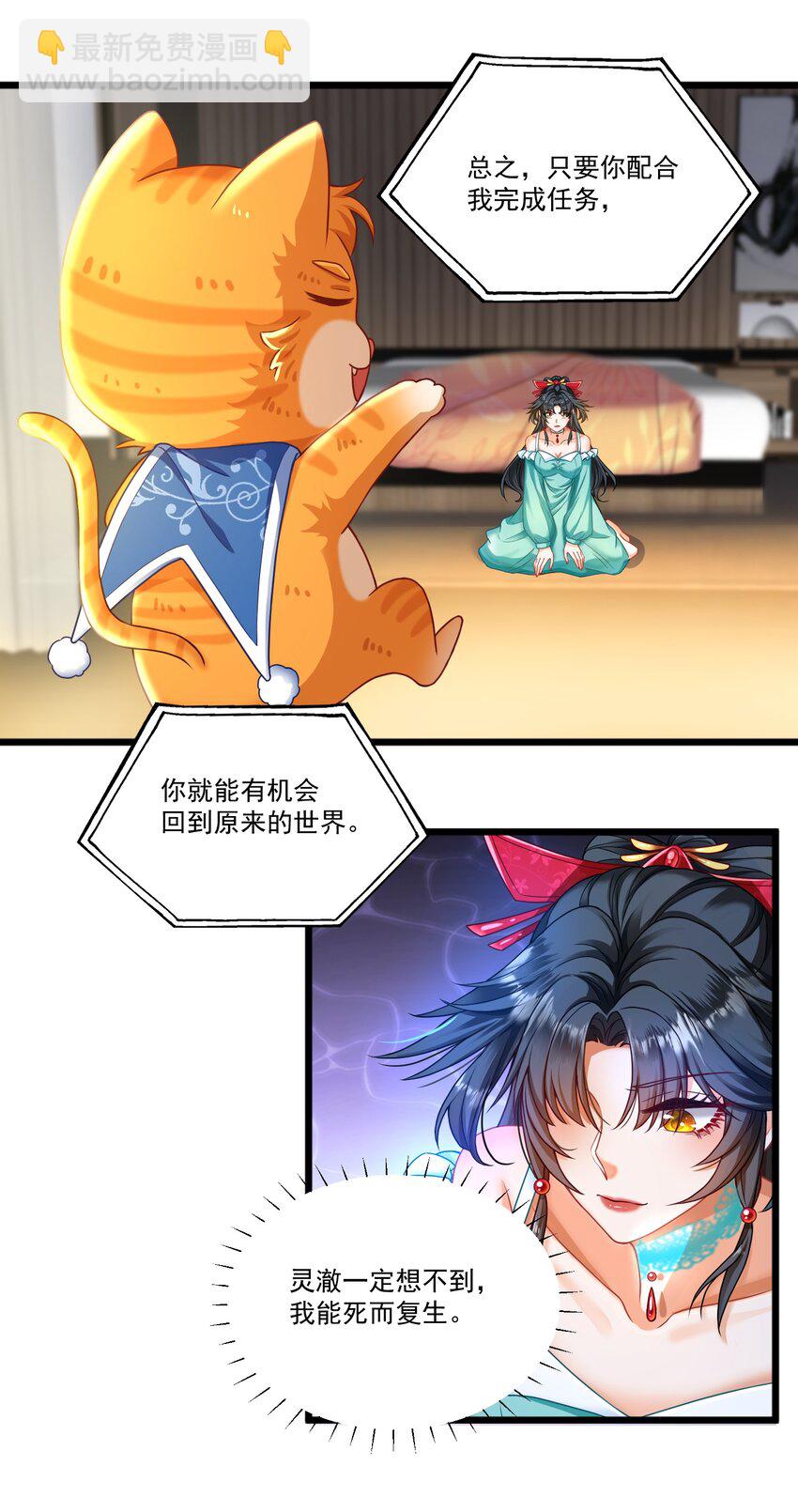 第1话 掉进了虐文系统？(1/2)-第1话