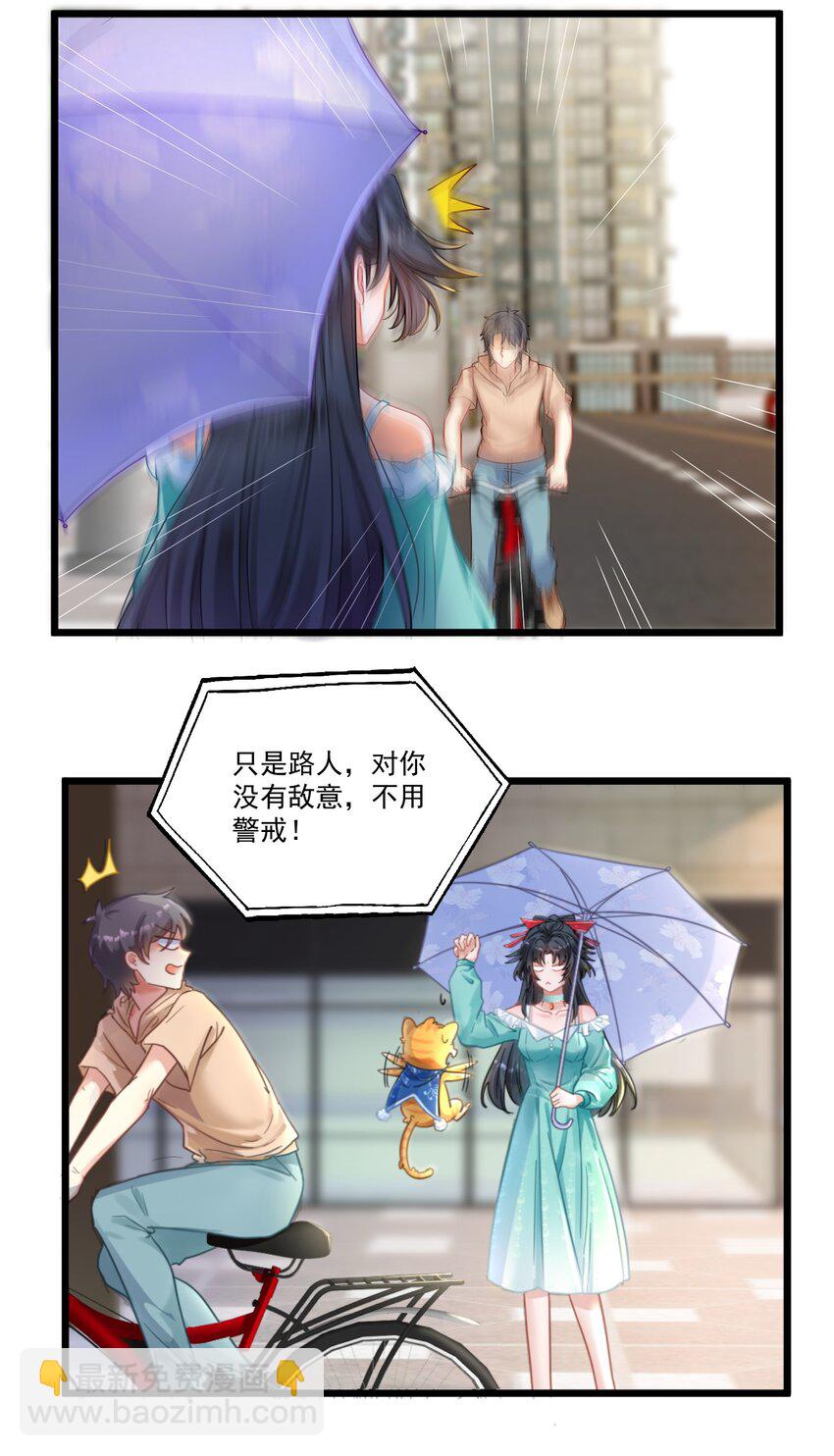 第1话 掉进了虐文系统？(1/2)-第1话