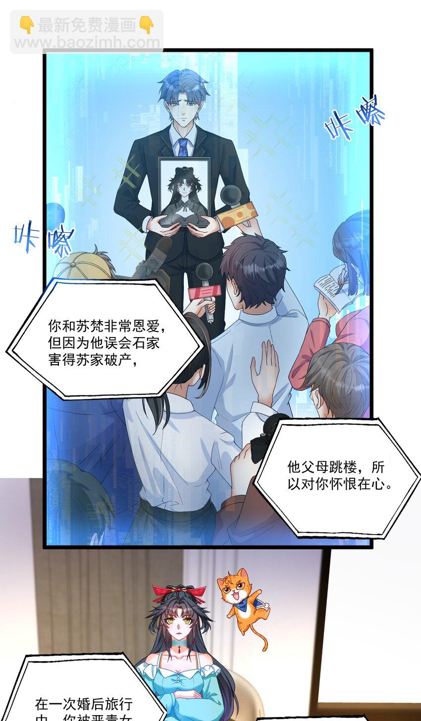 第1话 掉进了虐文系统？(1/2)-第1话