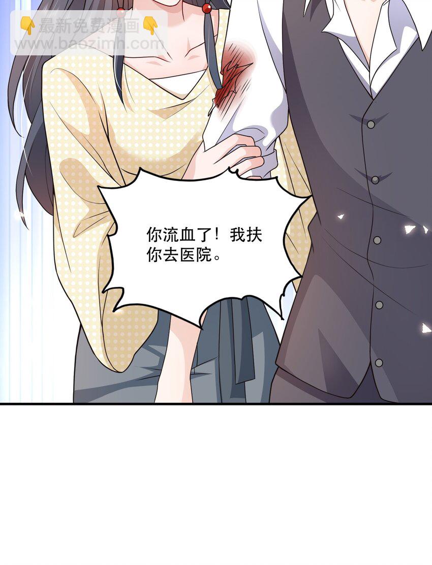 第11话 心机男二，在线卖惨(1/2)-第11话