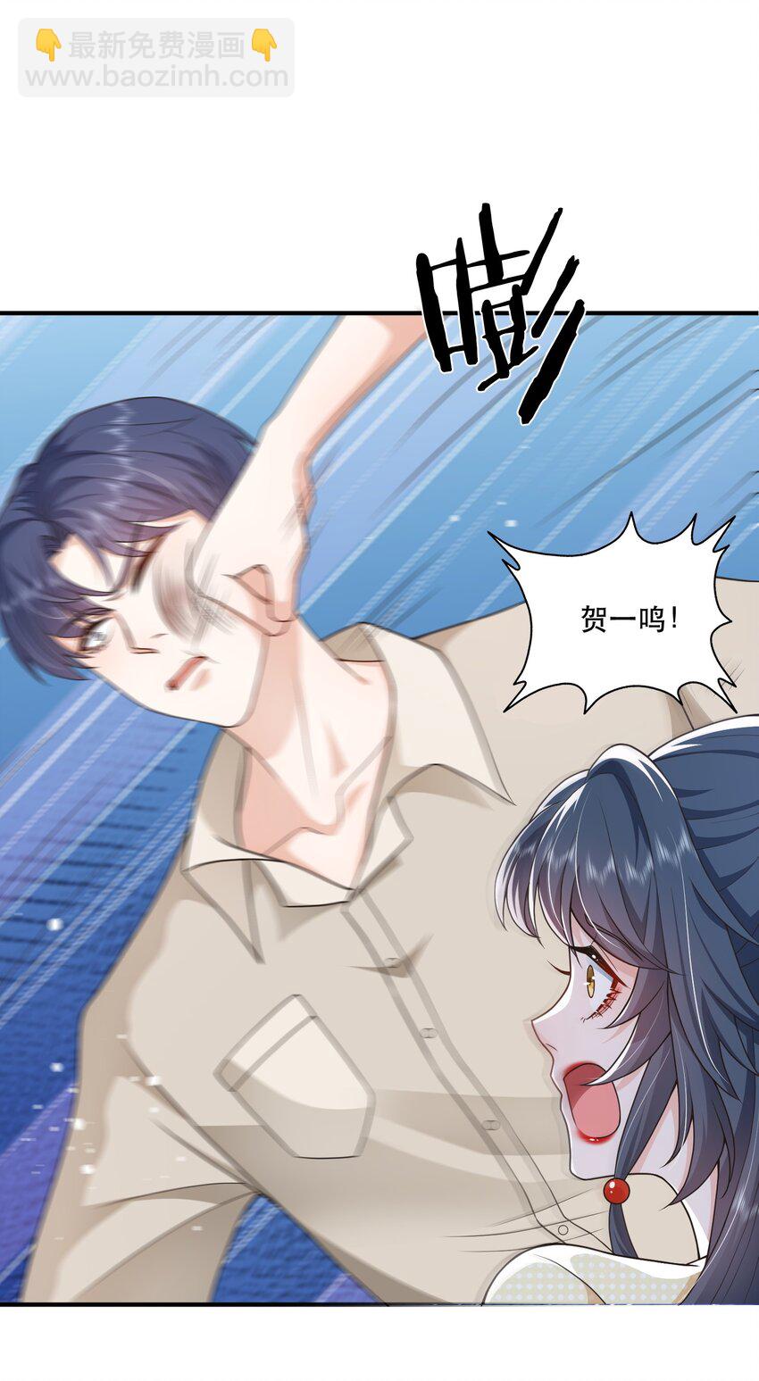 第11话 心机男二，在线卖惨(1/2)-第11话