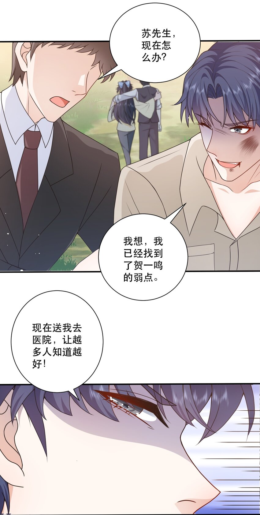 第11话 心机男二，在线卖惨(1/2)-第11话