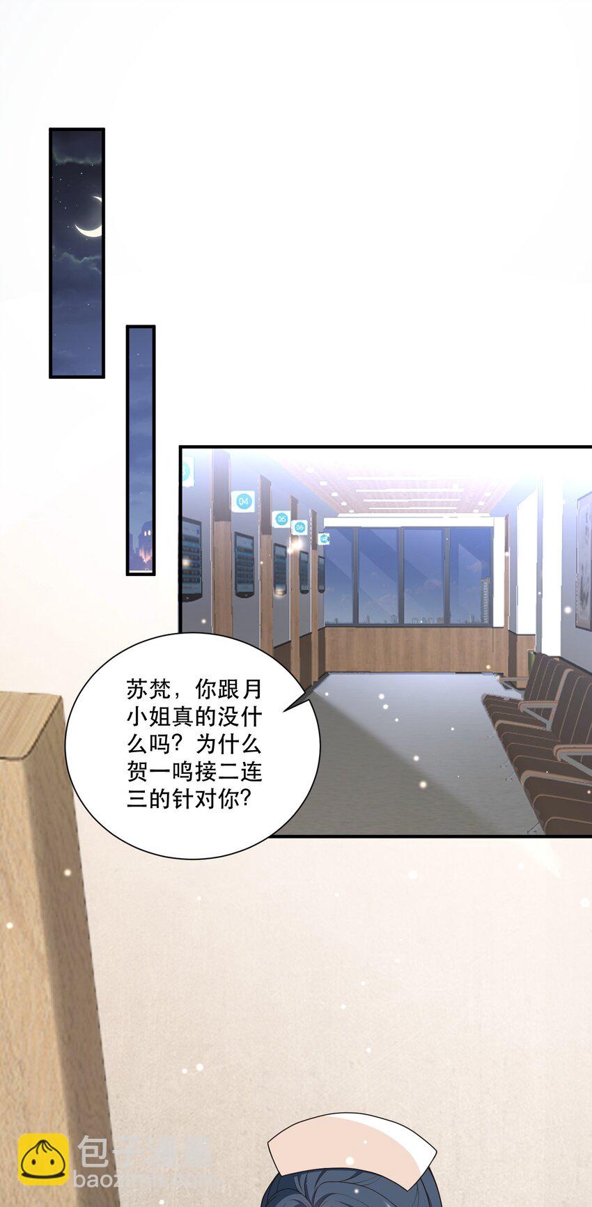 第11话 心机男二，在线卖惨(1/2)-第11话