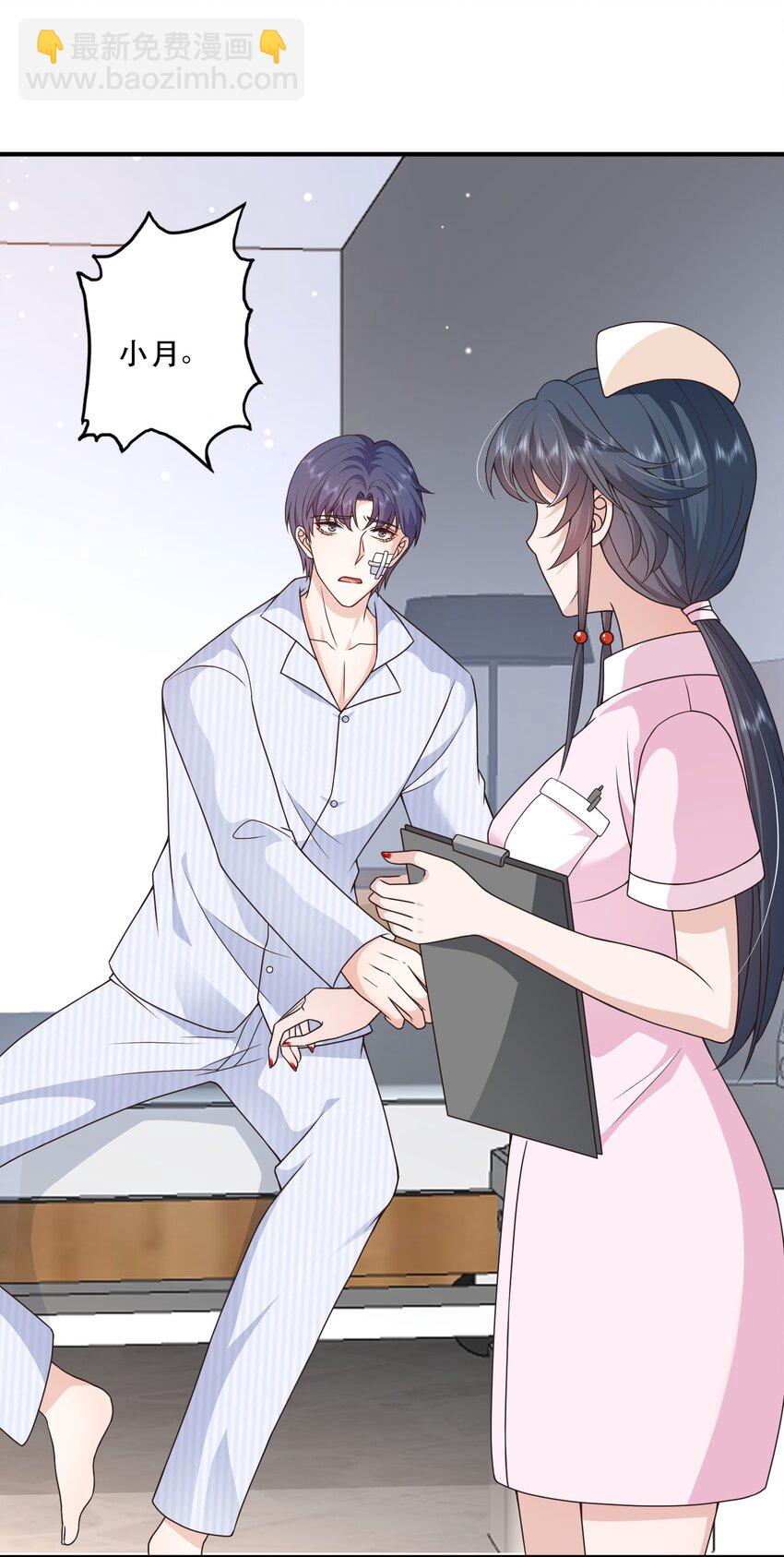 第11话 心机男二，在线卖惨(1/2)-第11话