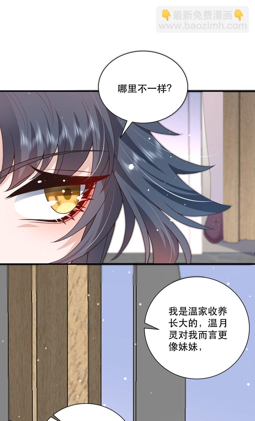 第11话 心机男二，在线卖惨(1/2)-第11话