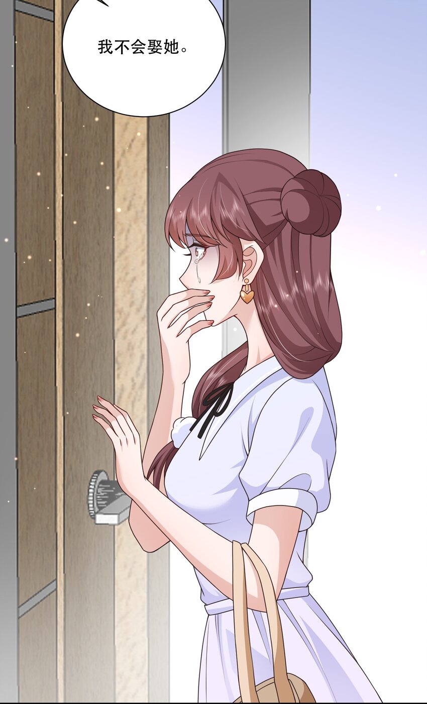 第11话 心机男二，在线卖惨(1/2)-第11话