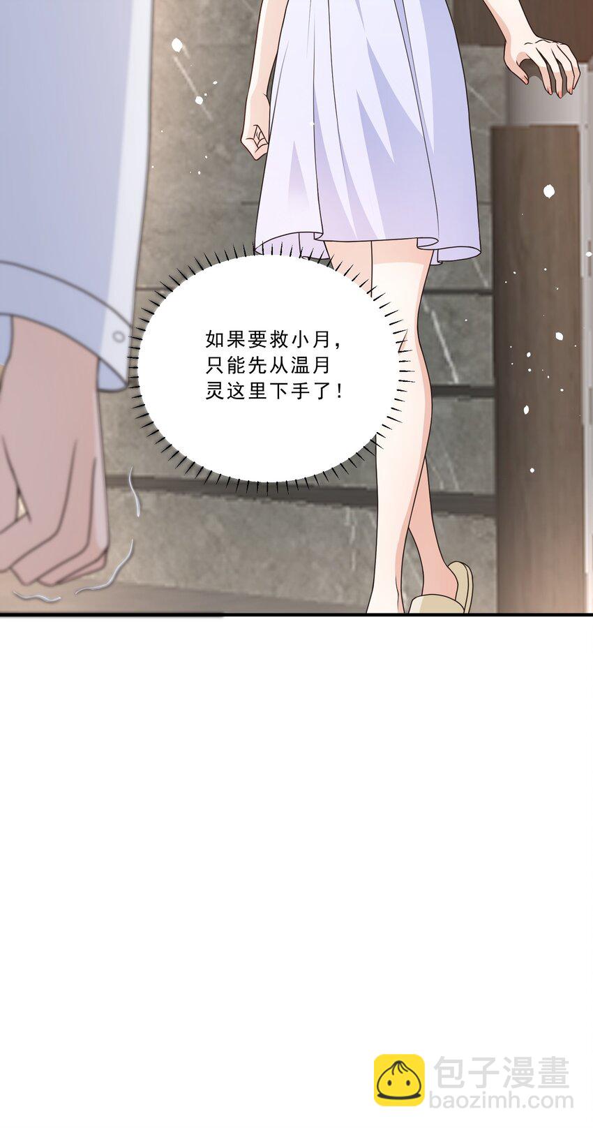 第13话 虐心值拉满+++-第13话