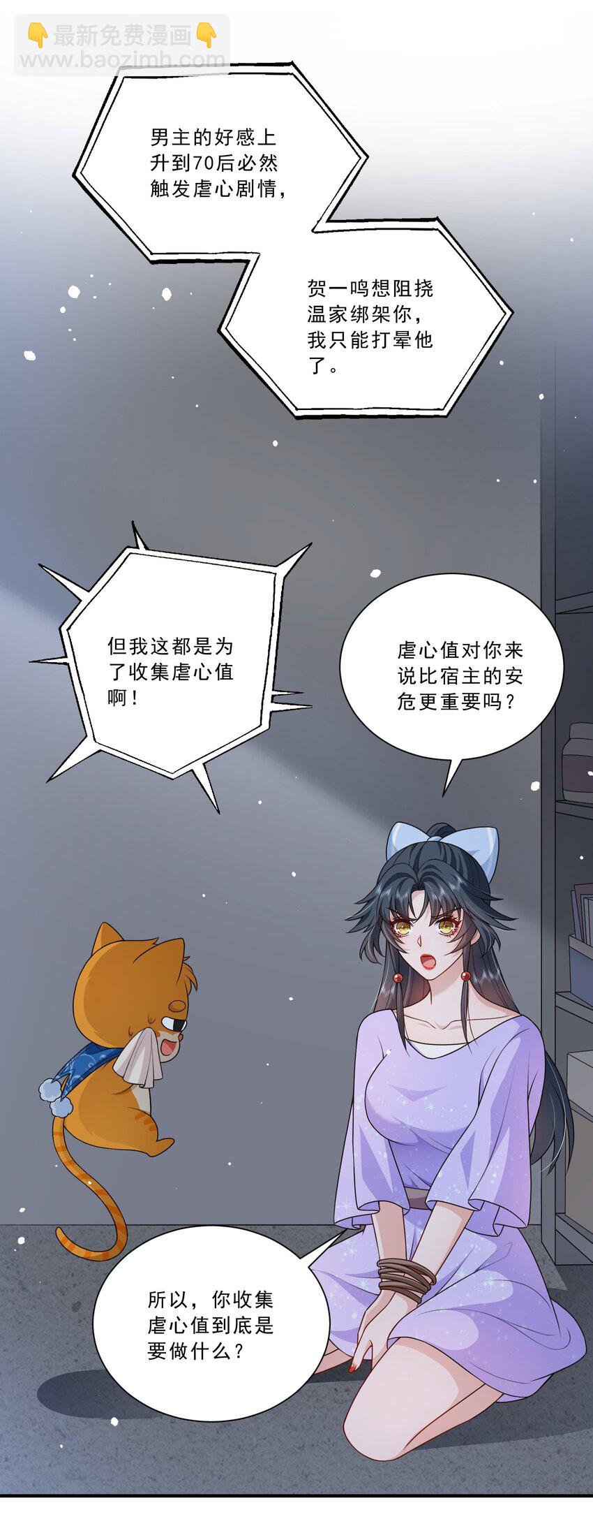 第13话 虐心值拉满+++-第13话