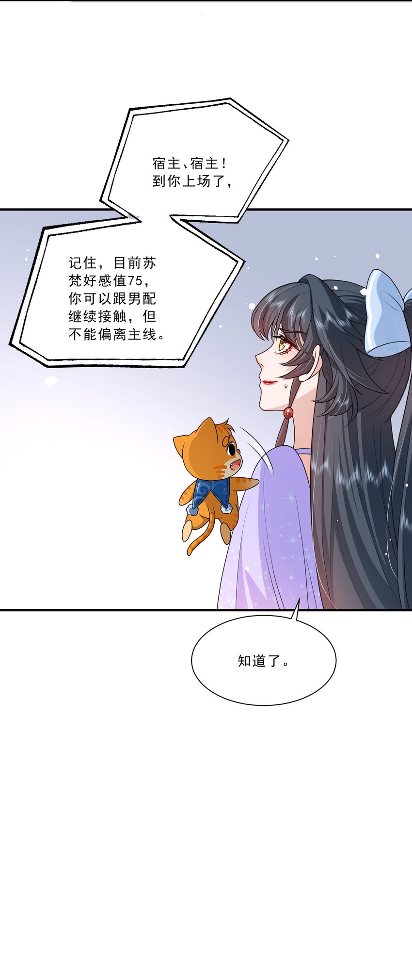 第13话 虐心值拉满+++-第13话