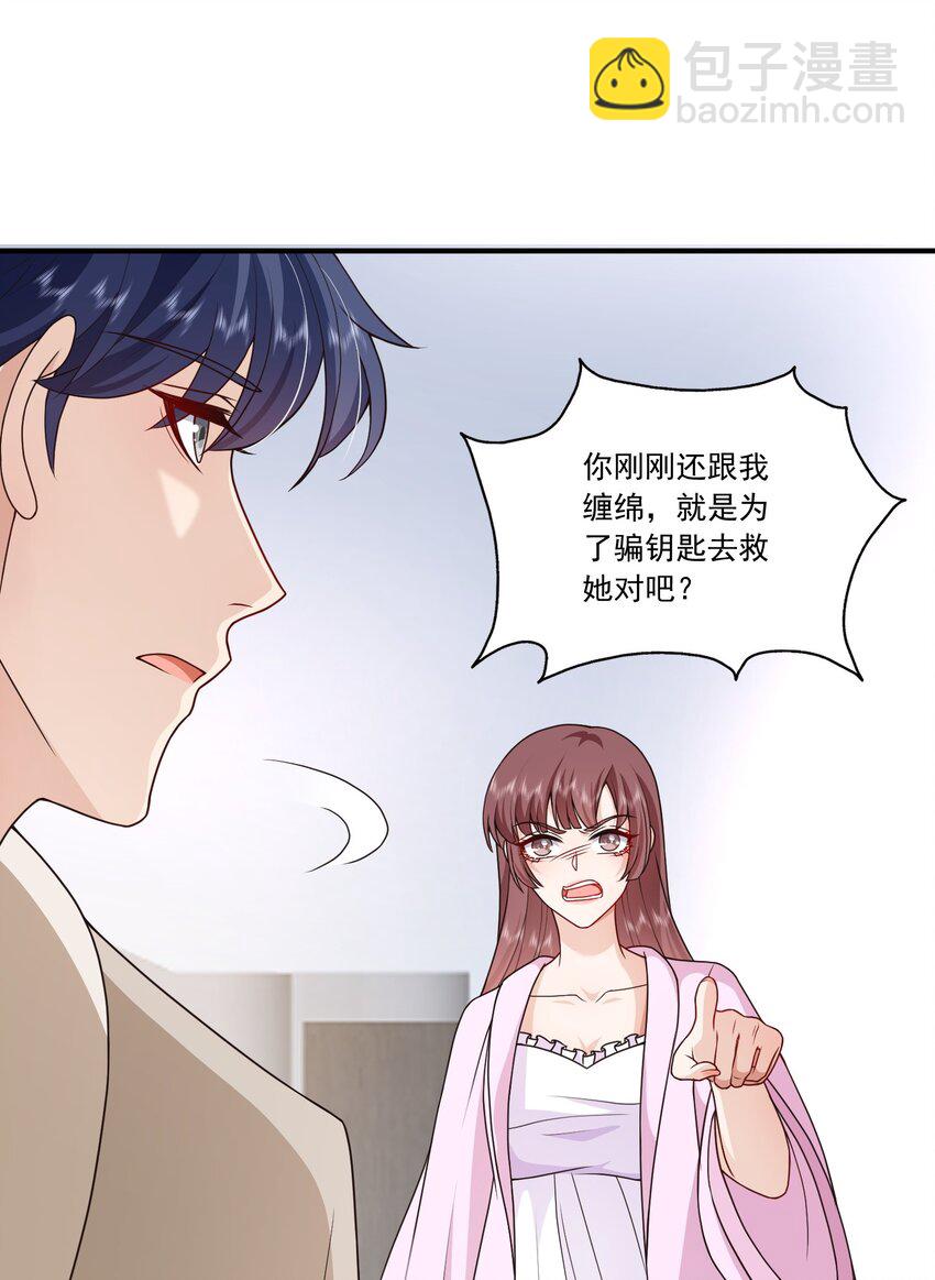 第13话 虐心值拉满+++-第13话