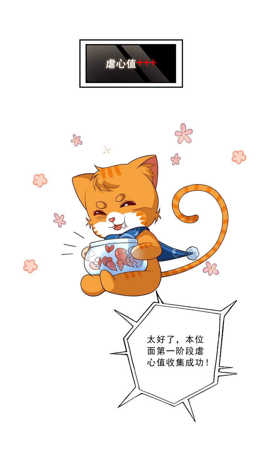第13话 虐心值拉满+++-第13话