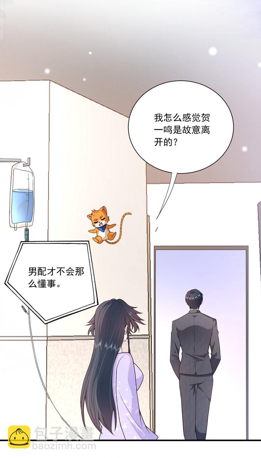 第15话 放心，我会帮你的-第15话