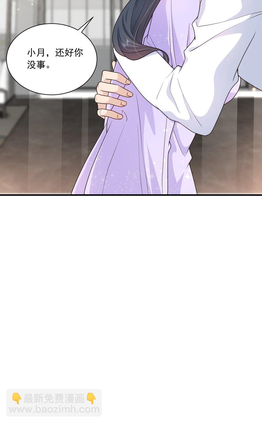 第15话 放心，我会帮你的-第15话