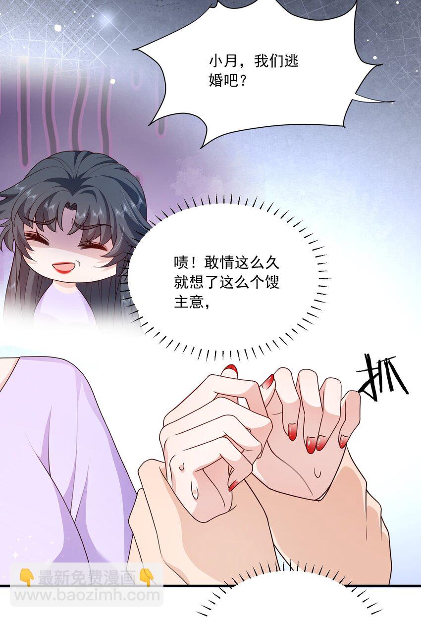 第15话 放心，我会帮你的-第15话