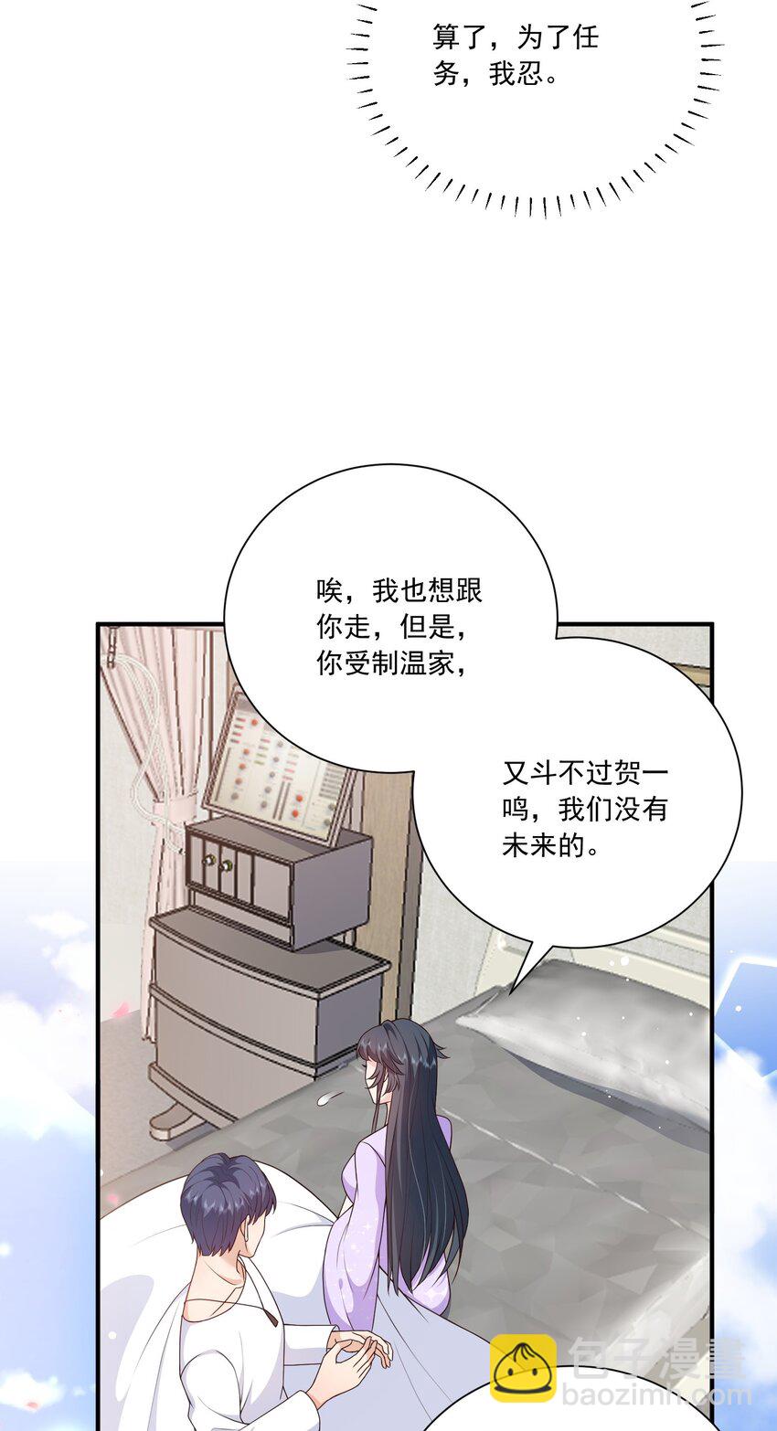 第15话 放心，我会帮你的-第15话