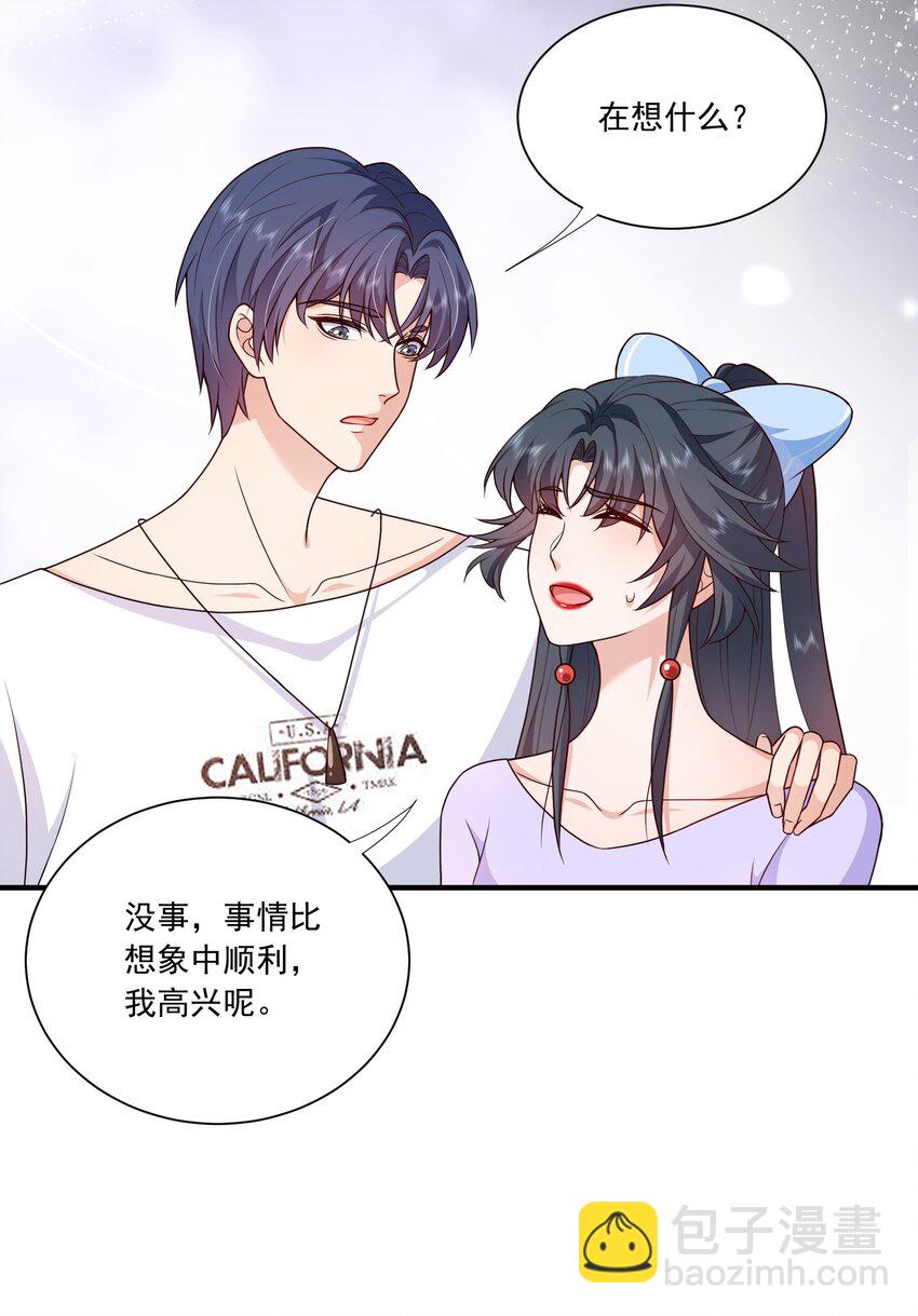 第15话 放心，我会帮你的-第15话