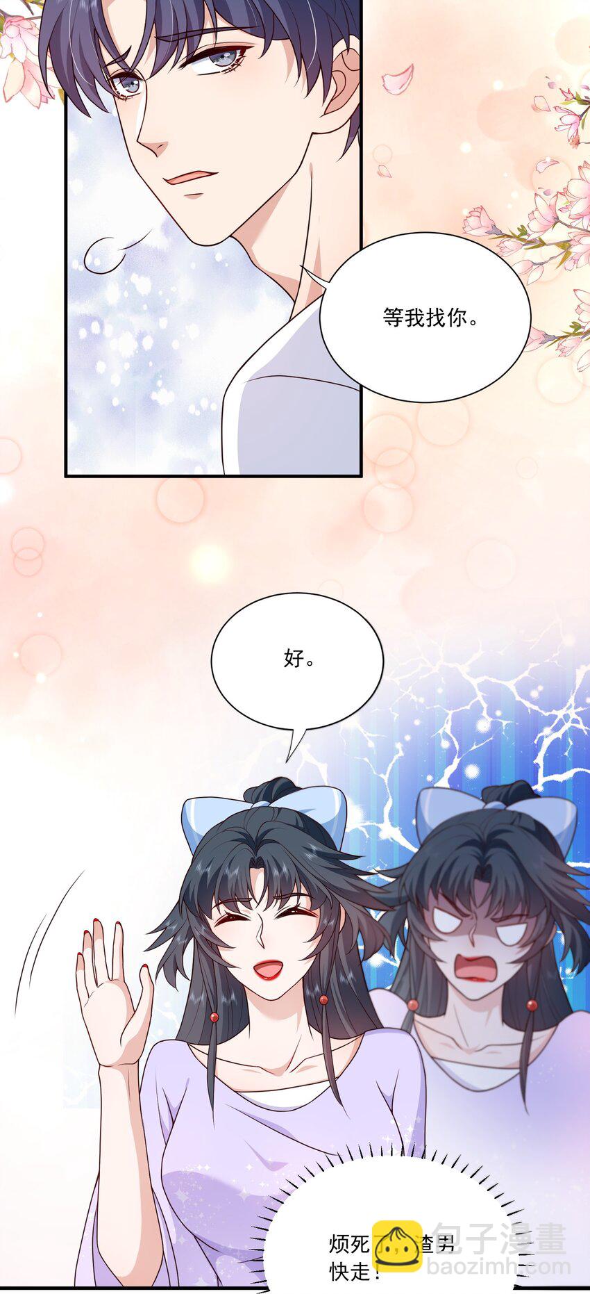 第15话 放心，我会帮你的-第15话