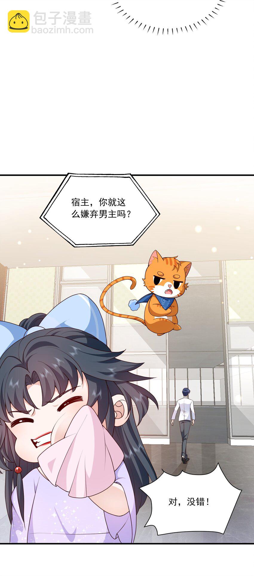 第15话 放心，我会帮你的-第15话