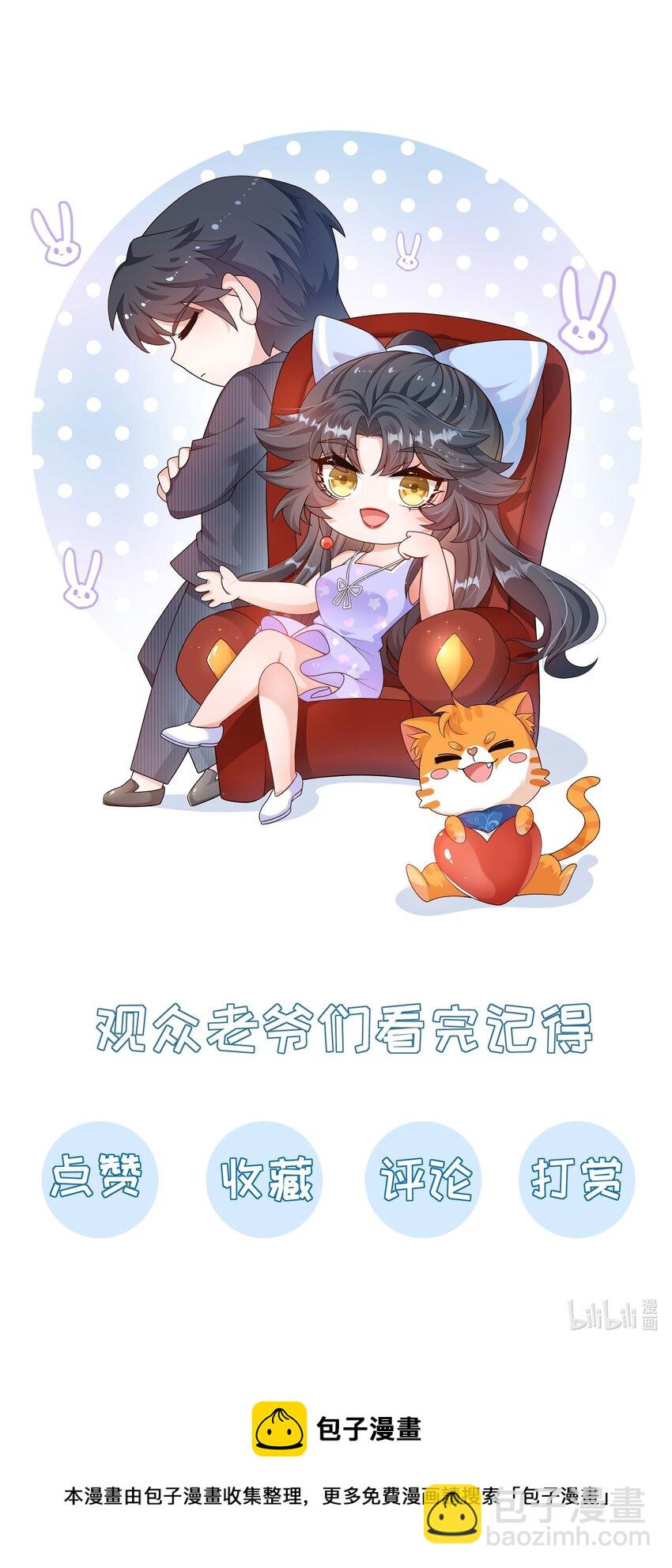 第15话 放心，我会帮你的-第15话